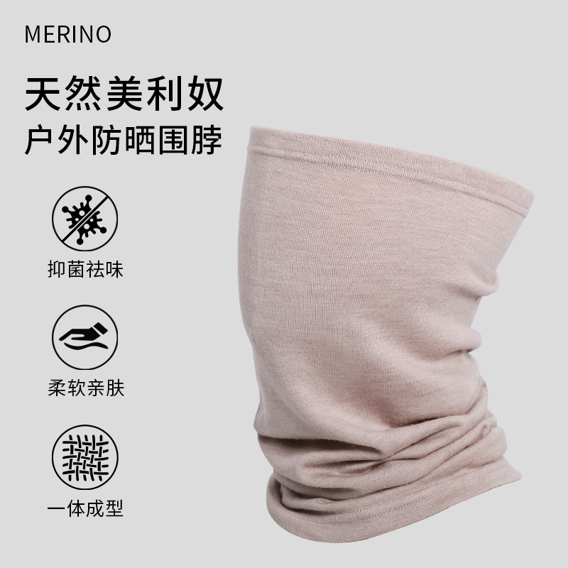 可夫特美利奴羊毛无缝围脖冬保暖