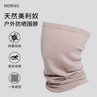 美利奴羊毛围脖无缝魔术头巾户外保暖面罩徒步登山透气防晒脖套冬