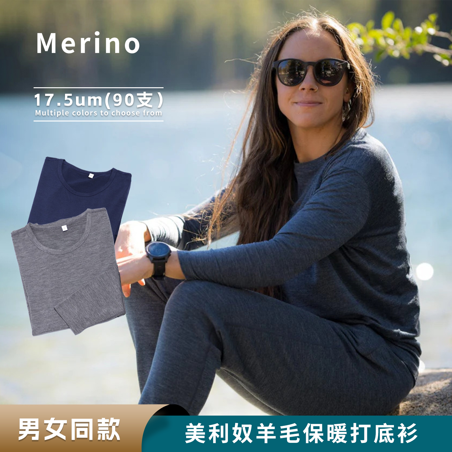 福利款 美利奴羊毛户外功能打底衫男女款运动长袖上衣舒适保暖
