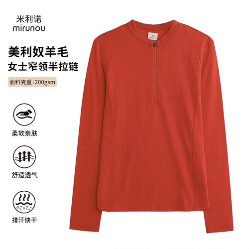 可夫特户外美利奴羊毛女运动长袖