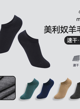美利奴羊毛袜女隐形船袜户外低帮美丽诺男徒步登山运动袜子薄T19