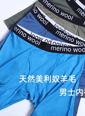 可夫特美利奴羊毛内裤男士户外徒步登山平角速干四角运动内衣H22