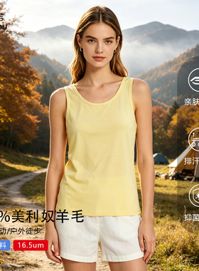 美利奴羊毛背心女户外16.5um美丽诺速干内衣徒步登山运动上衣H32