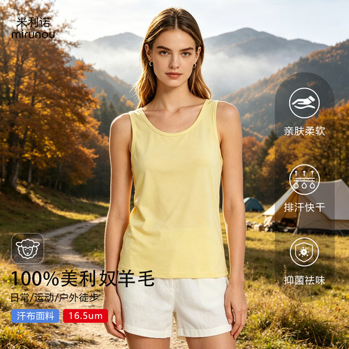 16.5um美利奴羊毛女士速干背心