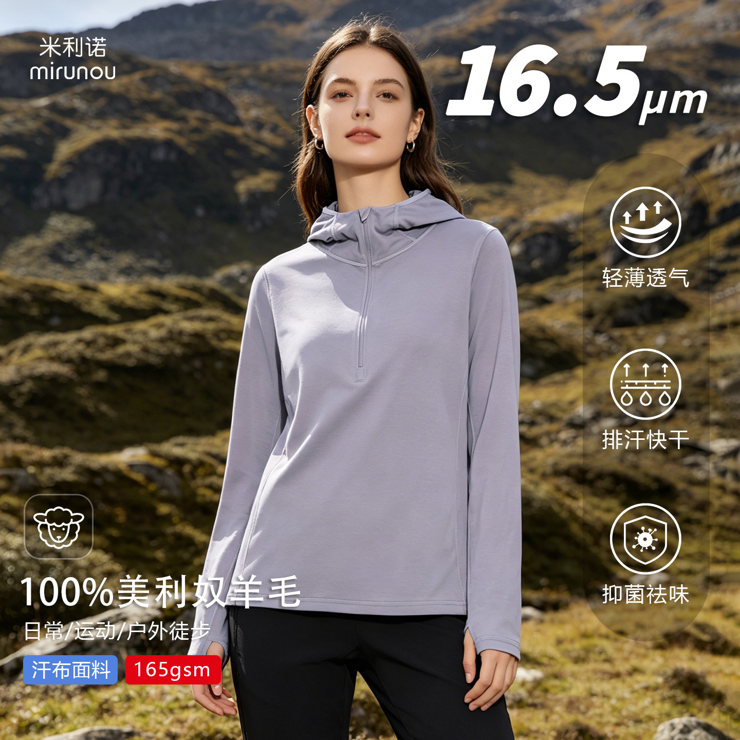 美利奴羊毛速干衣女户外长袖美丽诺连帽衫徒步登山运动上衣H16