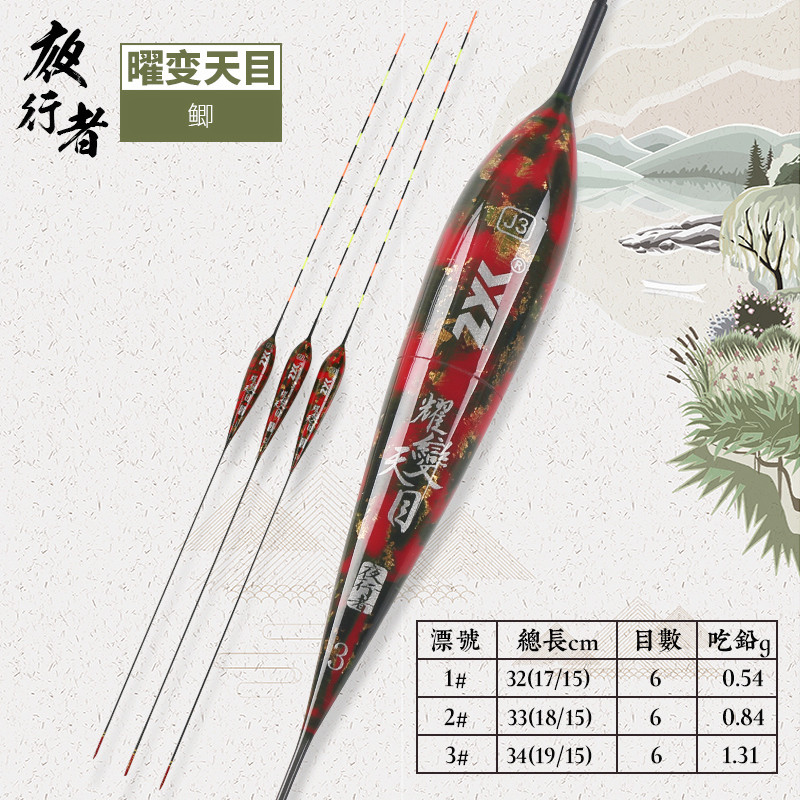 鲫鱼漂浮漂电子漂底钓轻口夜光漂