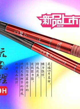 五福超轻超硬高碳黑坑综合元风鲤