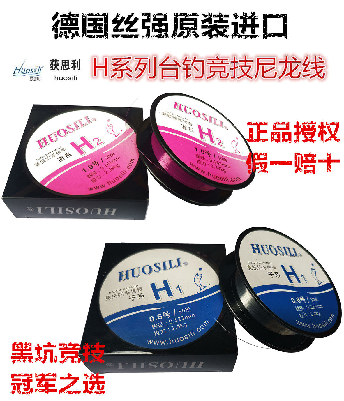 德国进口STROFT丝强获思利H1子线H2道系主线台钓竞技黑坑尼龙钓线