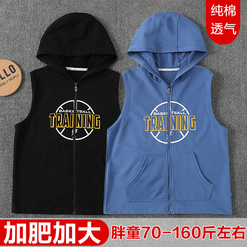 胖童装马甲春秋外穿中大童儿童纯棉坎肩加肥加大马夹男孩无袖外套