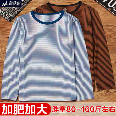 纯棉条纹男童大码长袖春秋打底衫
