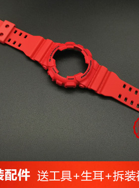 卡西欧G-SHOCK原装表带表壳GA/GD-110FC/AC/100B/HC/120/140-1/6