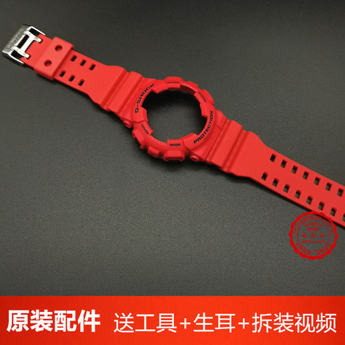 卡西欧g-shock原装表壳表带