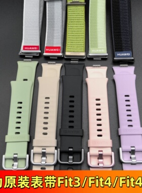 华为原装表带女款Fit3/Fit4/Fit4pro/GT4/GT5/GT6  18mm  watch5