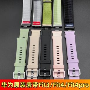 华为原装表带女款Fit3/Fit4/Fit4pro/GT4/GT5/GT6  18mm  watch5