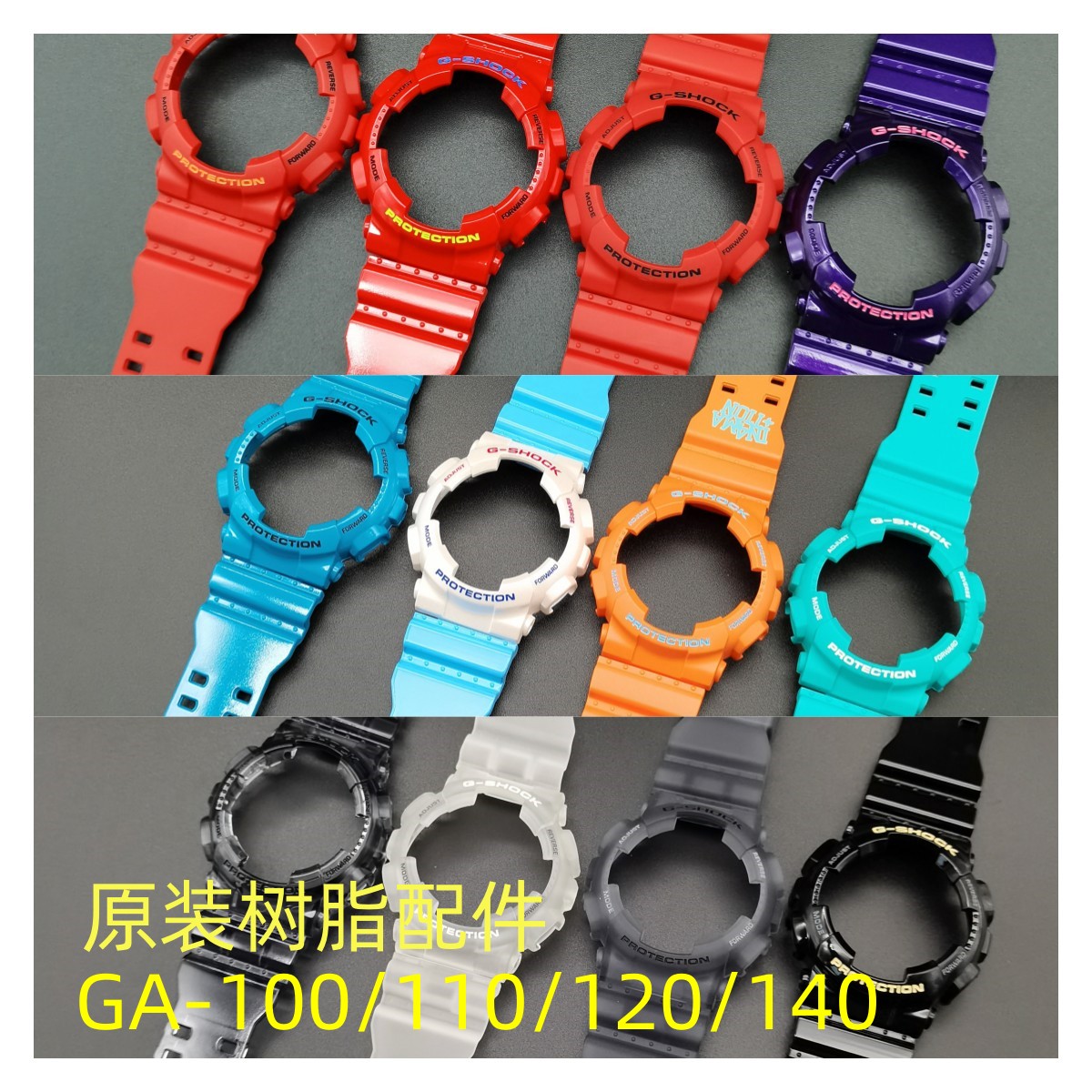 原装卡西欧G-SHOCK表带表壳GA/GD/AX-110/100/120/140 5146 5081-封面