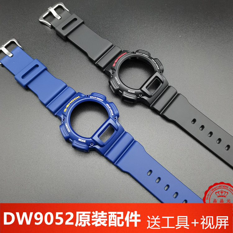 卡西欧G SHOCK原装黑色表带DW-9052/9050/9051/004C/9000配件