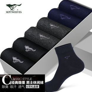 七匹狼全棉纯棉袜子男士中筒袜春秋透气吸汗休闲商务男袜礼盒装