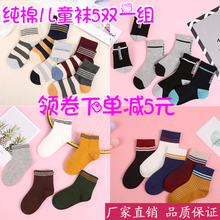 5双纯棉春夏男童中筒儿童袜子1