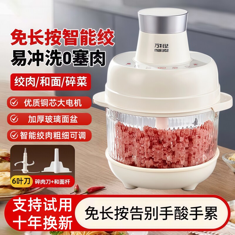 万利达电动绞肉机家用5升可和面图片