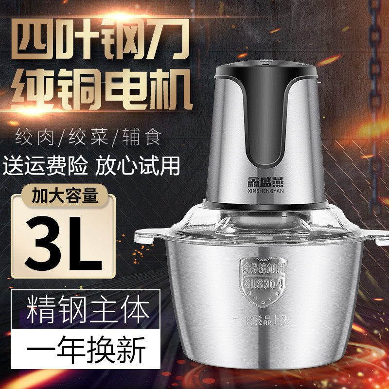 电动绞肉机家用不锈钢多功能搅菜绞馅碎菜搅拌器辣椒蒜泥料理小型|ruв категории кухонные приборы, Другие кухонные приборы, мясо/фарш машина - от Buy2taobao.com для оказания профессиональной услуги покупки агента Taobao