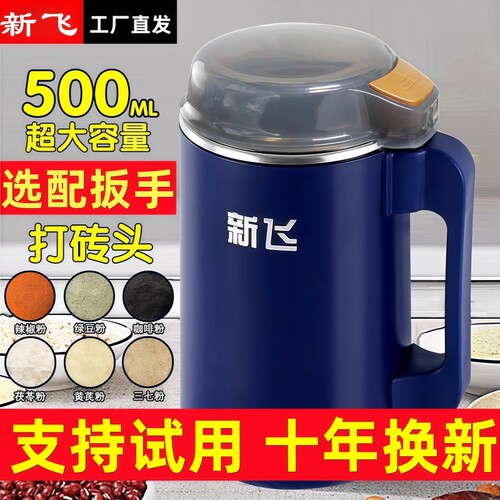 【支持试用】新飞磨粉机电动新款