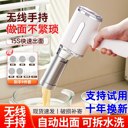 【工厂直发顶圣面条机无线手持