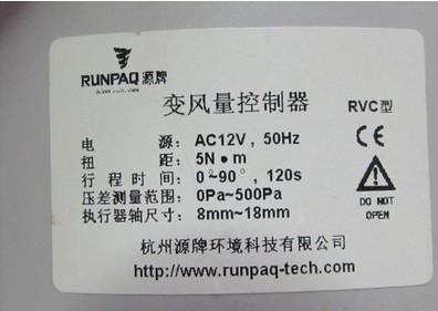 RUNPAQ控制器 AC12V 50HZ一个 1公斤在235