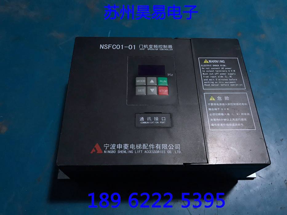 申菱二手电梯配件 nsfc01-01 原装拆机门机变频器 测试好 成色新