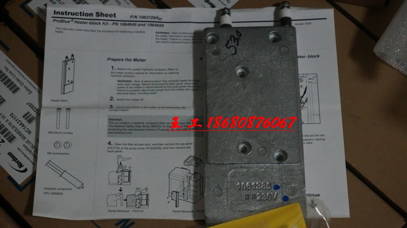 诺信nordson胶箱加热块 HEATER BLOCK,230V 1061385 1064649 电动车/配件/交通工具 其他服务 原图主图