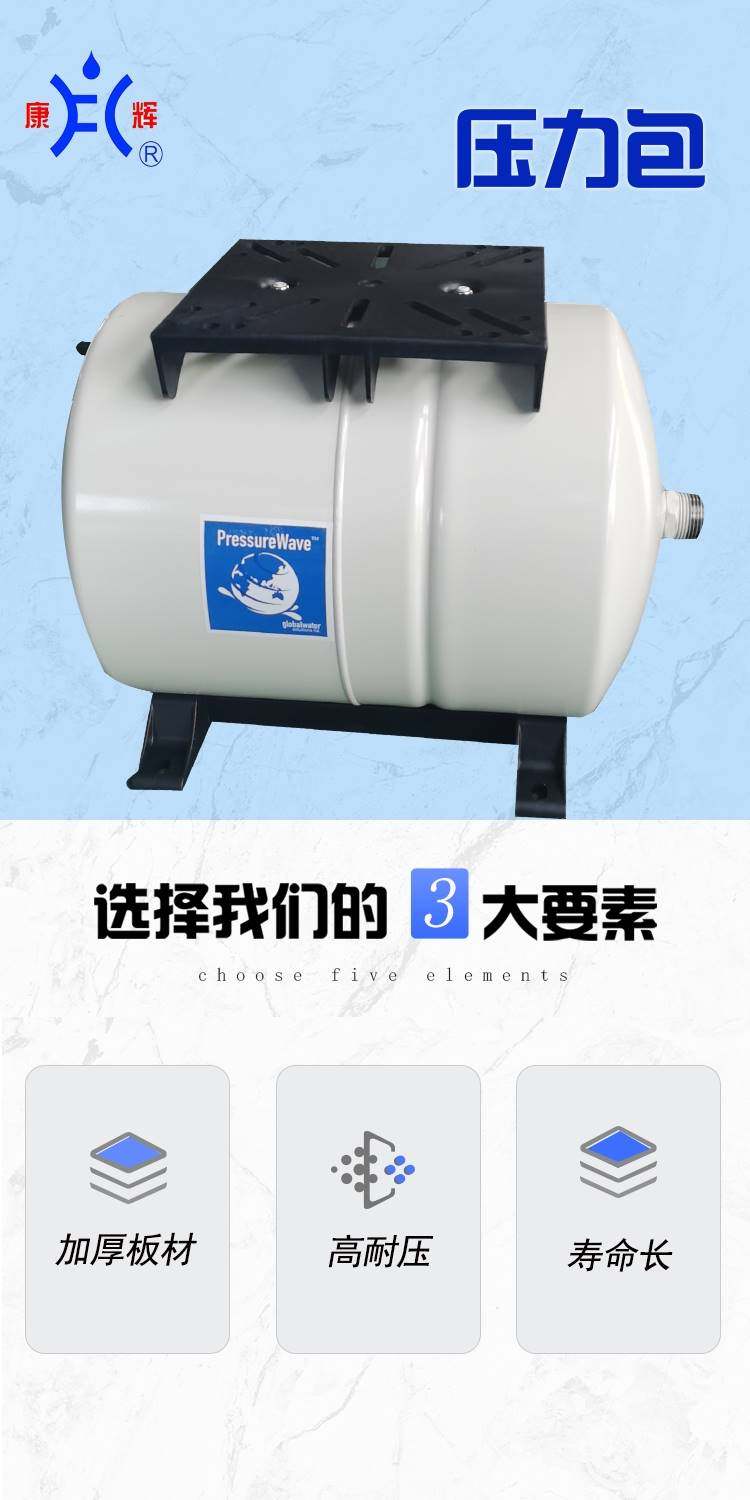 山东新华用康辉纯水机防爆压力包控制器加厚板材高耐压储水罐焊接