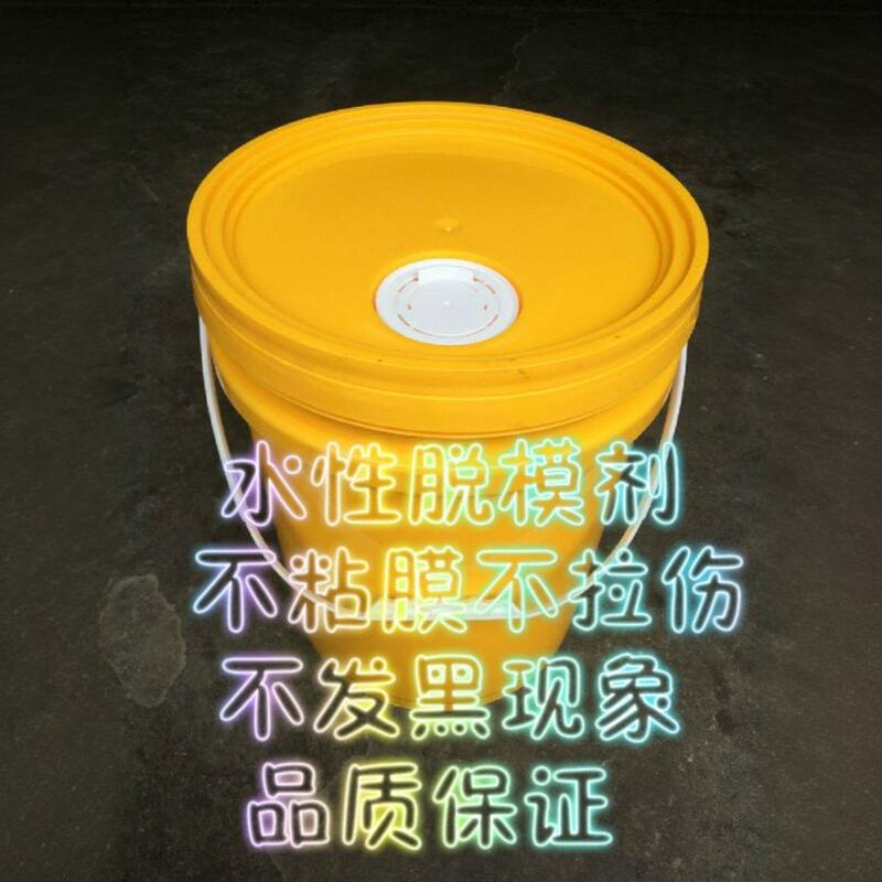 压铸铝合金锌合金水性脱模剂