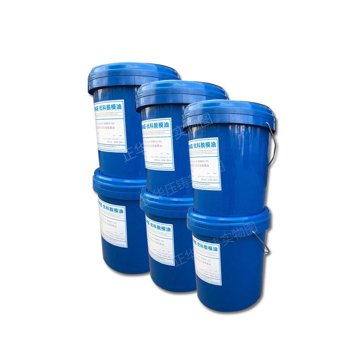 压铸锌合金离型剂 油性 优科脱模油铝合金耗材配件模具热式压铸机