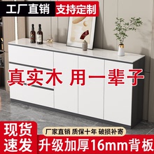 岩板餐边柜客厅家用靠墙一体现代简约收纳柜储物柜实木轻奢茶水柜