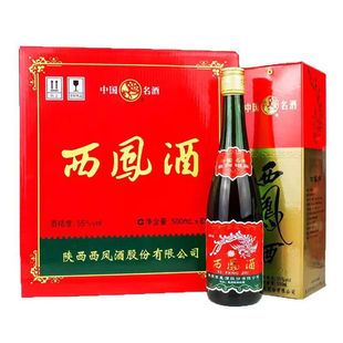 西凤酒45度55度老绿瓶高颈脖绵柔凤香型粮食白酒单瓶500ml整箱