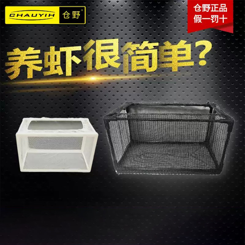 虾笼虾网仓野苍野内置增氧气泵养活鱼箱活虾箱配套钓箱内网图片