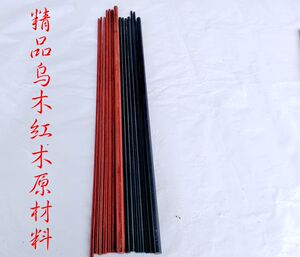 仿红木乌木教鞭笔杆刀柄扇柄把手各种工艺品木质材料原料