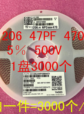 1206 贴片电容 3216 47PF 470J 500V 5% NPO 1盘3000个=110元