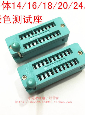 绿色IC锁紧座 芯片测试座 IC插座 窄体14/16/18/20/24/40 IC底座