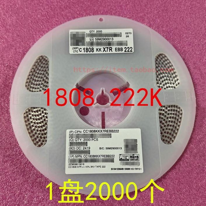 1808222k贴片电容1KV