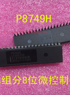 P8749H INTEL DIP-40 单组分8位微控制器 原装进口正品现货