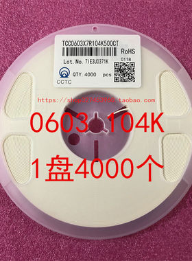 0603104K50V0.1UF贴片电容