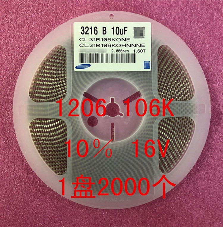 1206贴片电容 3216 106K 10UF 10％ 25V 50V X7R 1盘2000个=58元