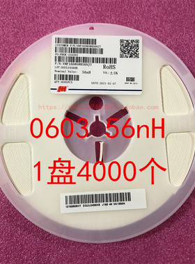 0603贴片高频叠层电感1608 56NH 5％ 电流200MA VHF160808H56NJT