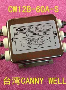 CW12B-60A-S台湾CANNY WELL380V 60A电源滤波器双极滤波 三相专用