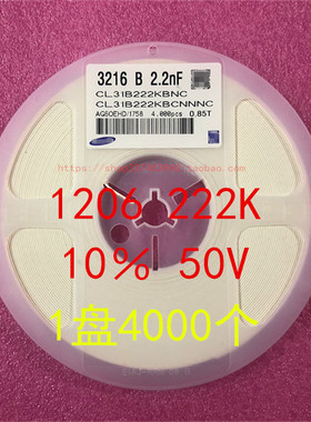 1206贴片高压电容3216 2.2NF 2KV 222K 2000V 2200PF 1盘3K=72元