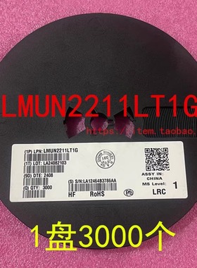 LMUN2211LT1G 丝印 A8A 贴片三极管 LMUN2211L SOT-23 1盘3000个