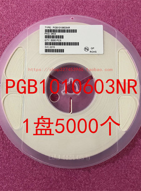 PGB1010603NR ESD 防静电保护抑制器 0603 24V ESD 1盘5000个
