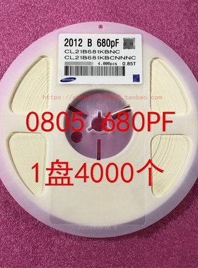0805 贴片电容 2012 680PF 681K 10％ 50V X7R 1盘4000个=50元
