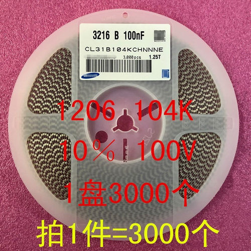 1206贴片电容100NF 104K 0.1UF 10% 100V 50V X7R 1盘3000=92元 - 封面