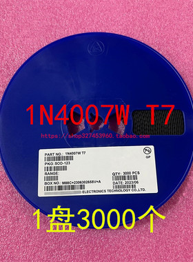 IN4007 1N4007WS T7 SOD-323 SOD-123 0805 1206 贴片二极管